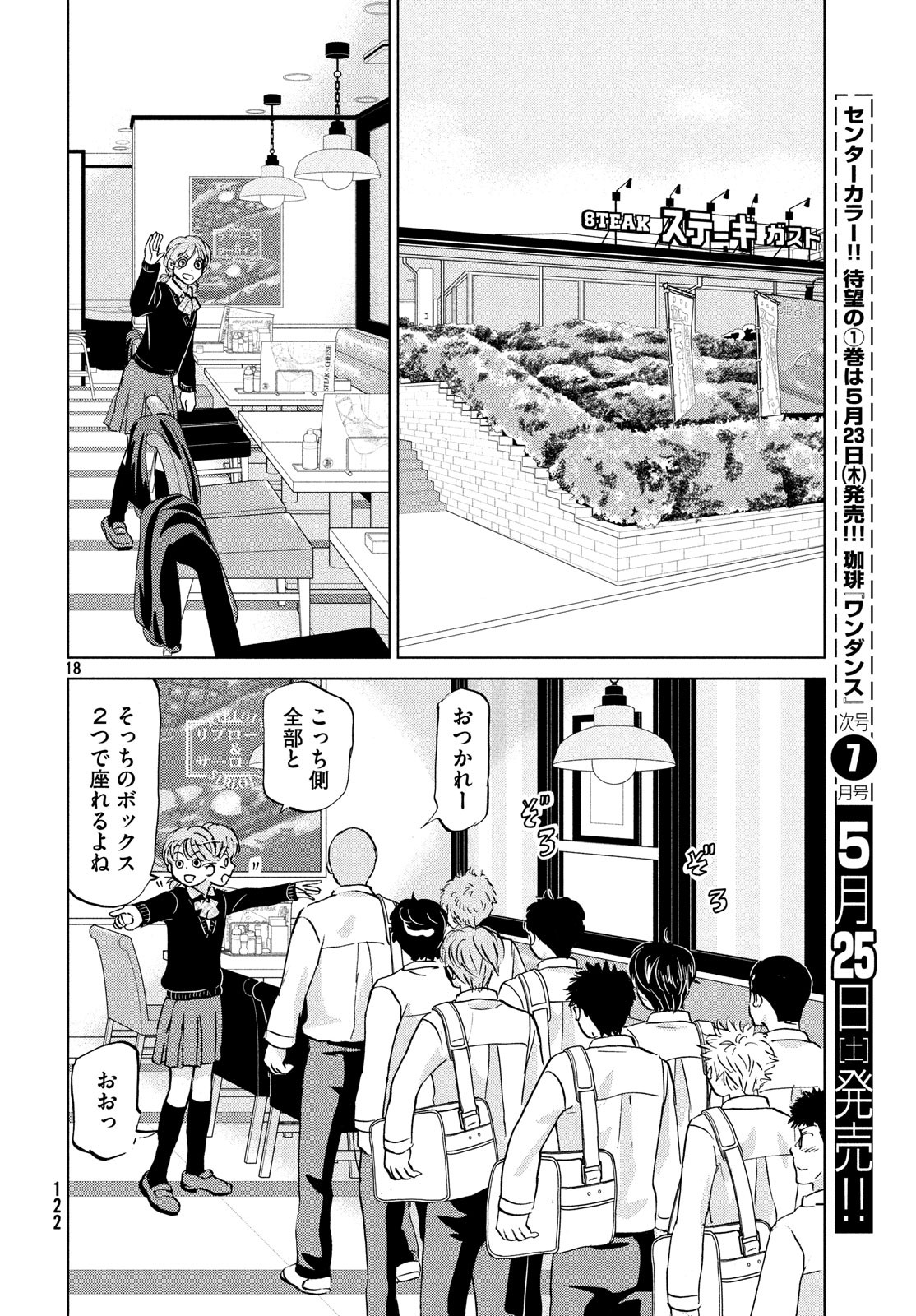 OOKIKU FURIKABUTTE - raw - Chapter 153 - https://jpdd.ccdd.to/JPDD/ookikufurikabutte/100499/cidpbtr3vzl.jpg