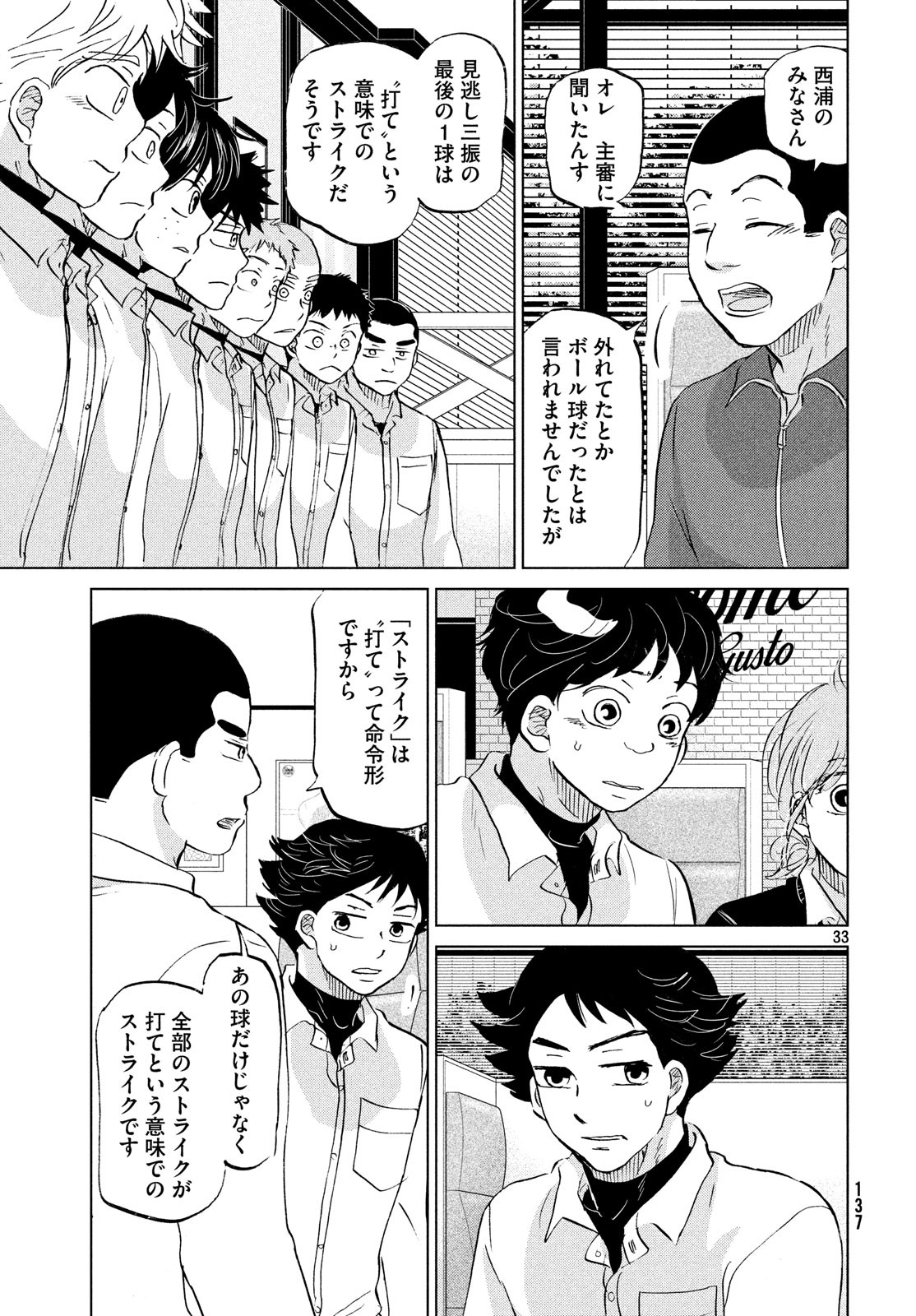 OOKIKU FURIKABUTTE - raw - Chapter 153 - https://jpdd.ccdd.to/JPDD/ookikufurikabutte/100499/dupbdzja5lp.jpg