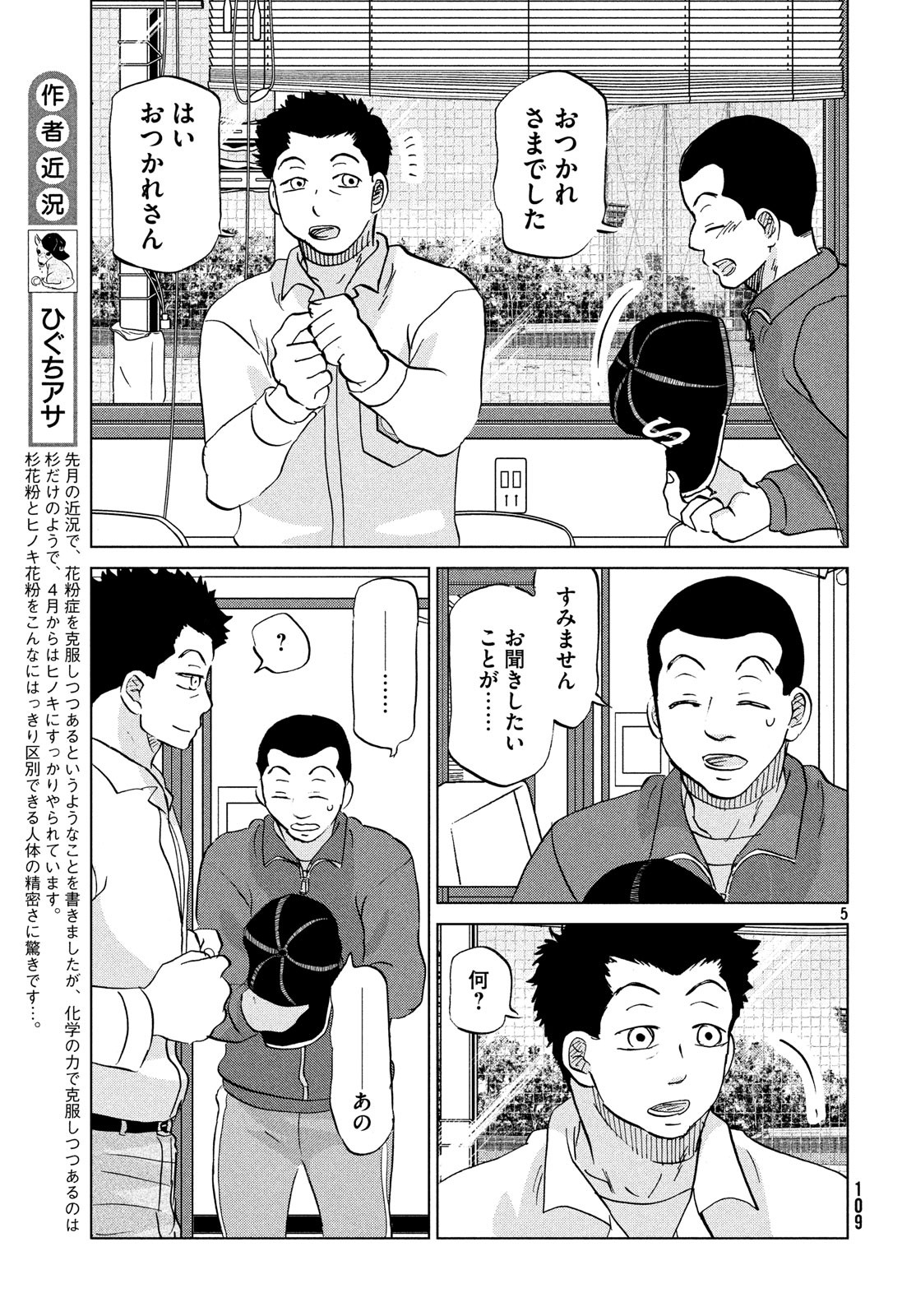 OOKIKU FURIKABUTTE - raw - Chapter 153 - https://jpdd.ccdd.to/JPDD/ookikufurikabutte/100499/fxm1tqlko2j.jpg