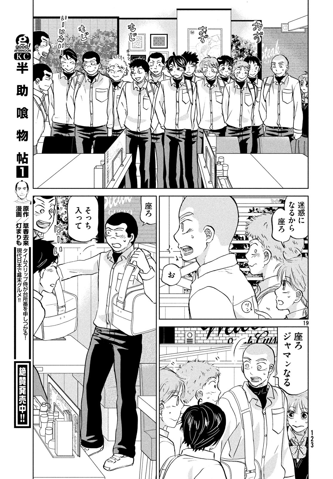 OOKIKU FURIKABUTTE - raw - Chapter 153 - https://jpdd.ccdd.to/JPDD/ookikufurikabutte/100499/gww2espuw5t.jpg