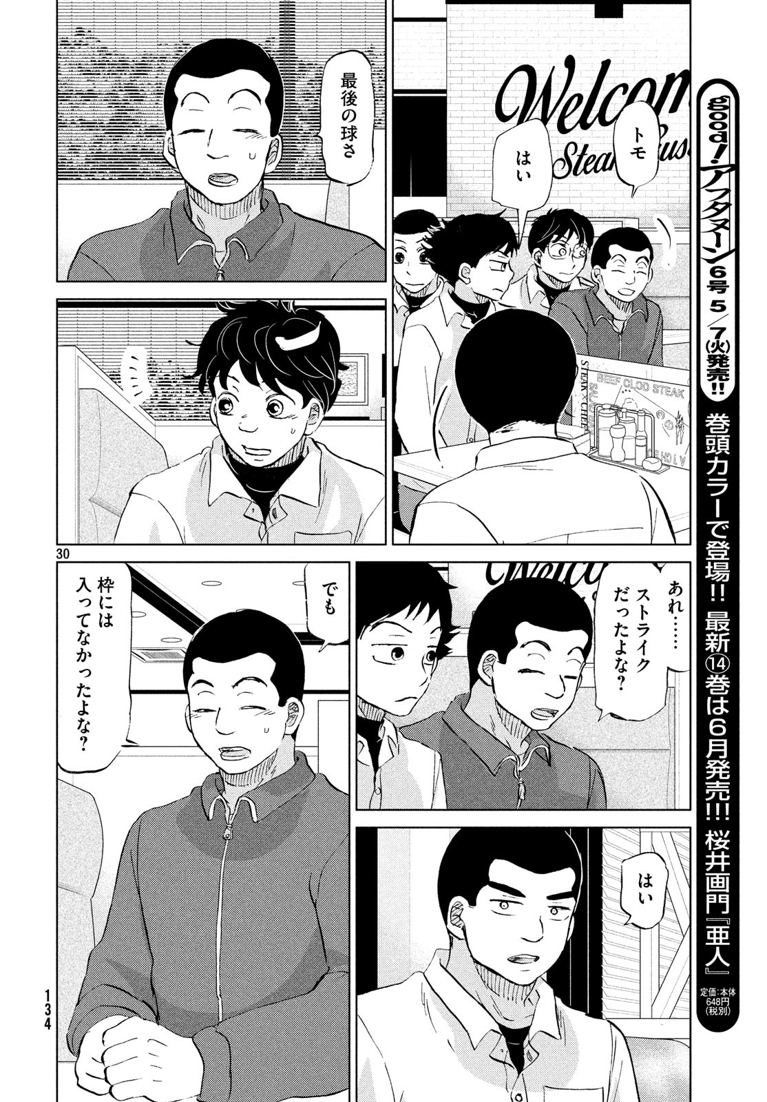 OOKIKU FURIKABUTTE - raw - Chapter 153 - https://jpdd.ccdd.to/JPDD/ookikufurikabutte/100499/ixtlbn1i2mz.jpg