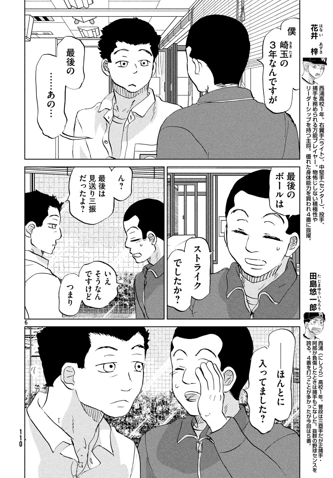 OOKIKU FURIKABUTTE - raw - Chapter 153 - https://jpdd.ccdd.to/JPDD/ookikufurikabutte/100499/jmgt0rfhym2.jpg