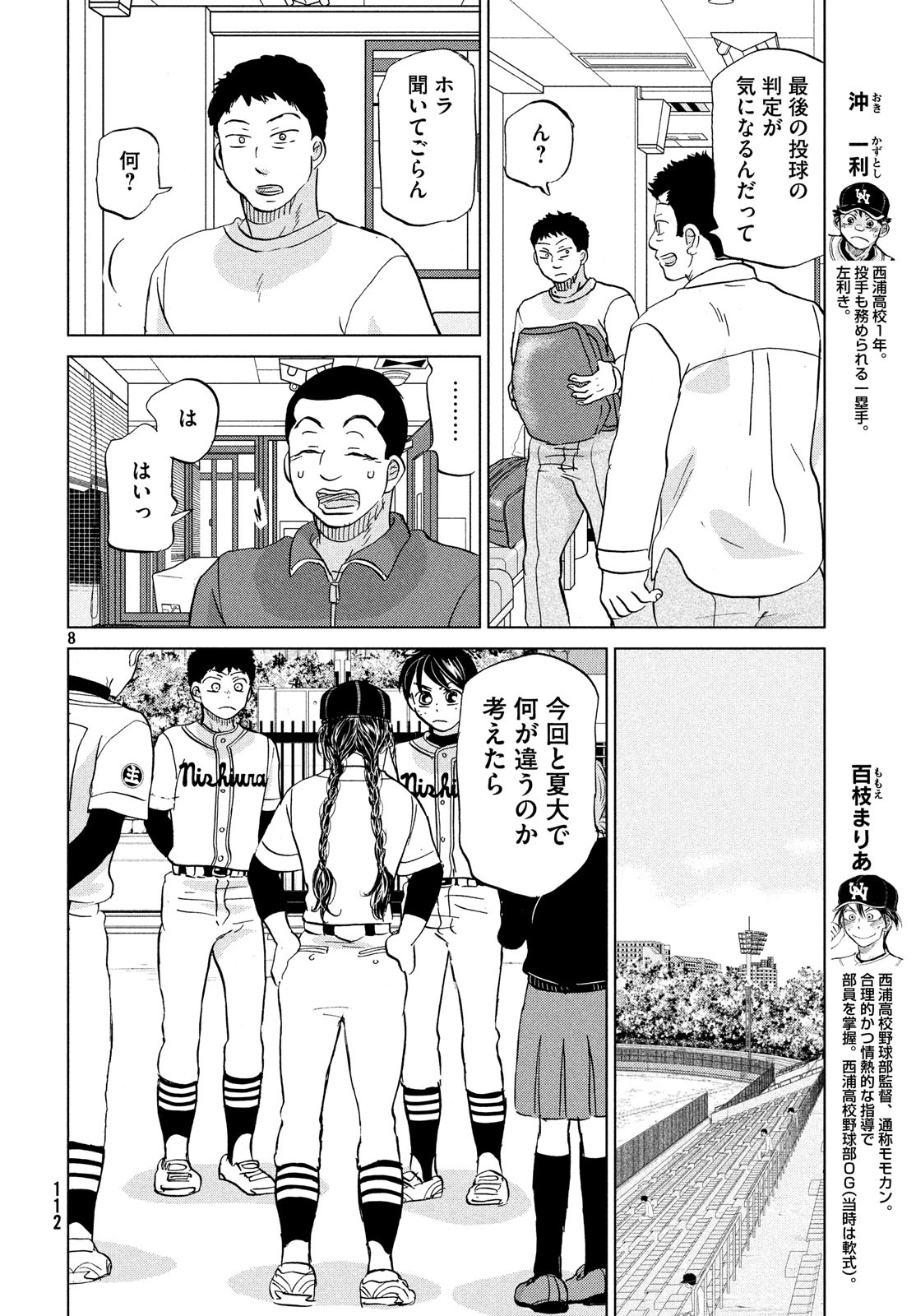 OOKIKU FURIKABUTTE - raw - Chapter 153 - https://jpdd.ccdd.to/JPDD/ookikufurikabutte/100499/lkutdbybaka.jpg
