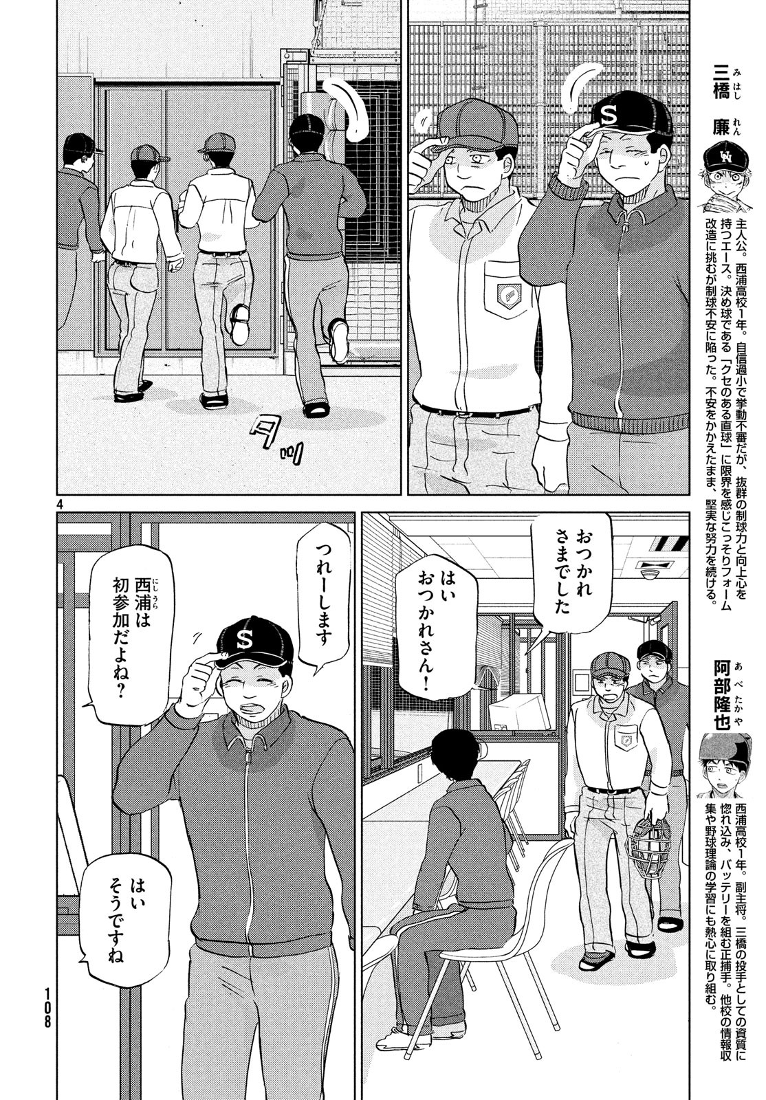 OOKIKU FURIKABUTTE - raw - Chapter 153 - https://jpdd.ccdd.to/JPDD/ookikufurikabutte/100499/pbgjpvrzgwq.jpg
