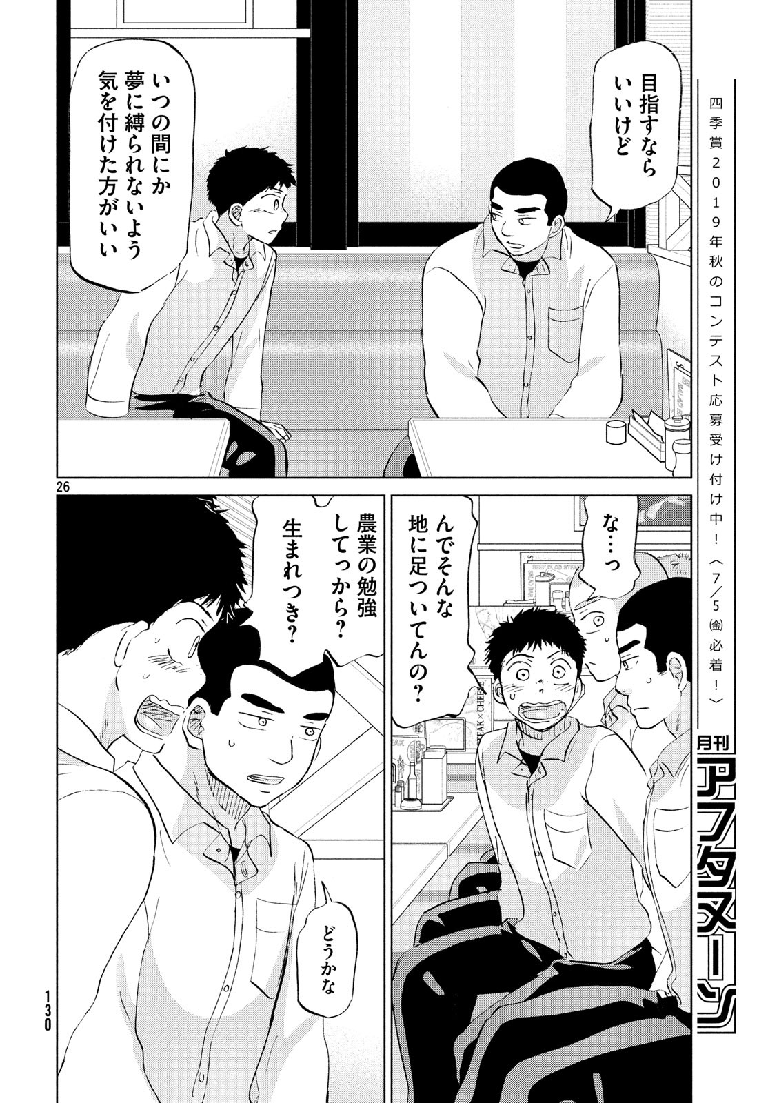 OOKIKU FURIKABUTTE - raw - Chapter 153 - https://jpdd.ccdd.to/JPDD/ookikufurikabutte/100499/ql5i412yk1z.jpg