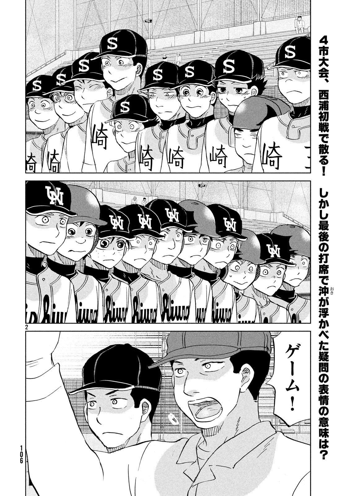OOKIKU FURIKABUTTE - raw - Chapter 153 - https://jpdd.ccdd.to/JPDD/ookikufurikabutte/100499/rd3r3wr0oxv.jpg