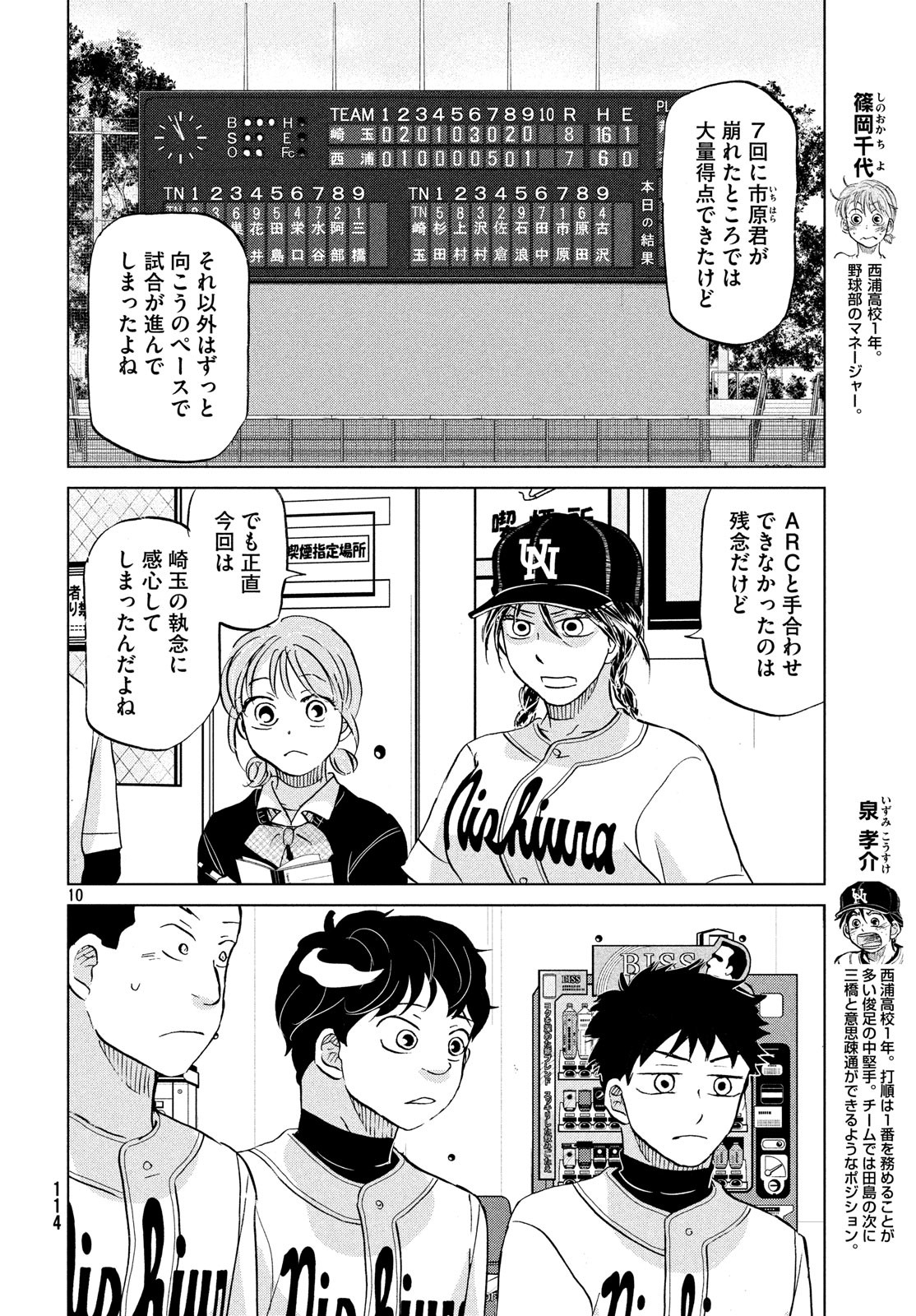 OOKIKU FURIKABUTTE - raw - Chapter 153 - https://jpdd.ccdd.to/JPDD/ookikufurikabutte/100499/ujndsmgpeh1.jpg