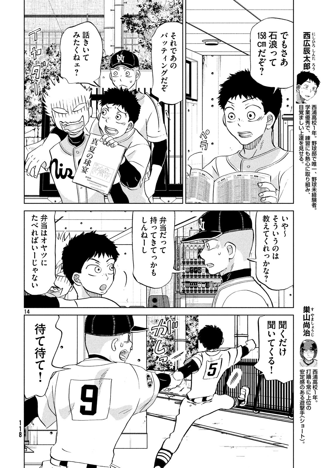 OOKIKU FURIKABUTTE - raw - Chapter 153 - https://jpdd.ccdd.to/JPDD/ookikufurikabutte/100499/veitcdddjzx.jpg