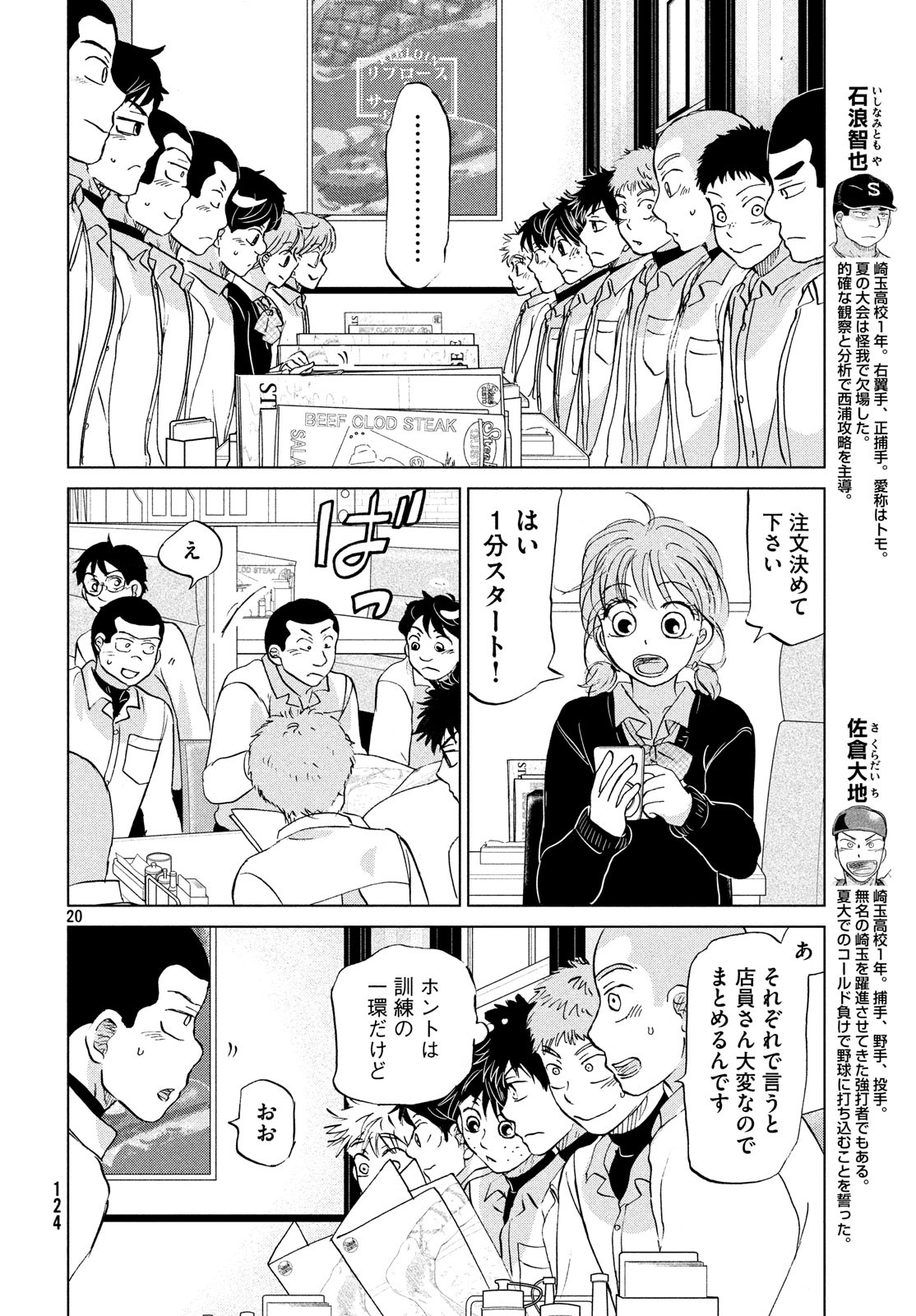 OOKIKU FURIKABUTTE - raw - Chapter 153 - https://jpdd.ccdd.to/JPDD/ookikufurikabutte/100499/xk3wkefl2l4.jpg