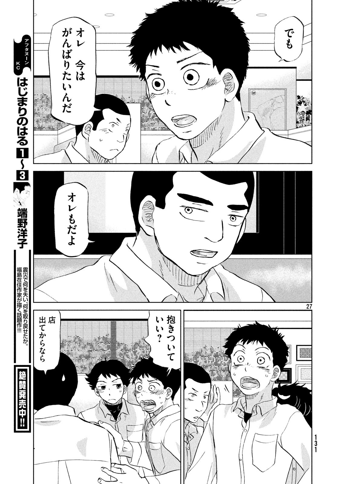 OOKIKU FURIKABUTTE - raw - Chapter 153 - https://jpdd.ccdd.to/JPDD/ookikufurikabutte/100499/ye52w4zra5e.jpg