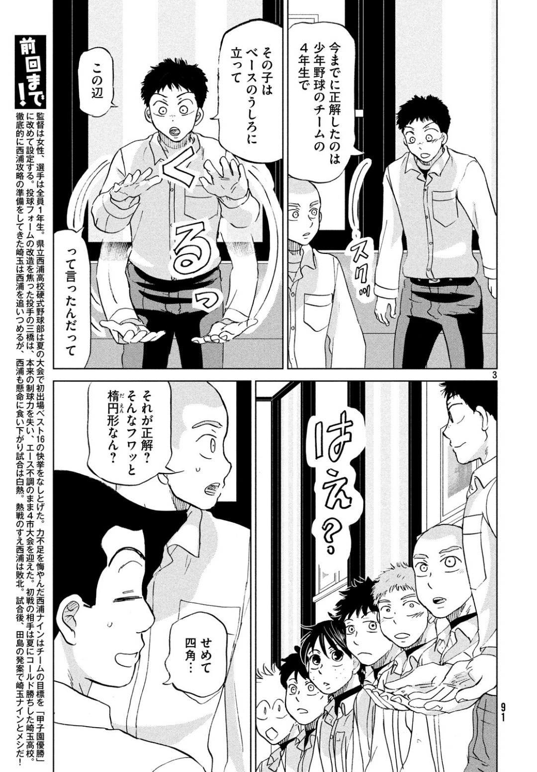 OOKIKU FURIKABUTTE - raw - Chapter 154 - https://jpdd.ccdd.to/JPDD/ookikufurikabutte/100881/0ccv21gtifv.jpg