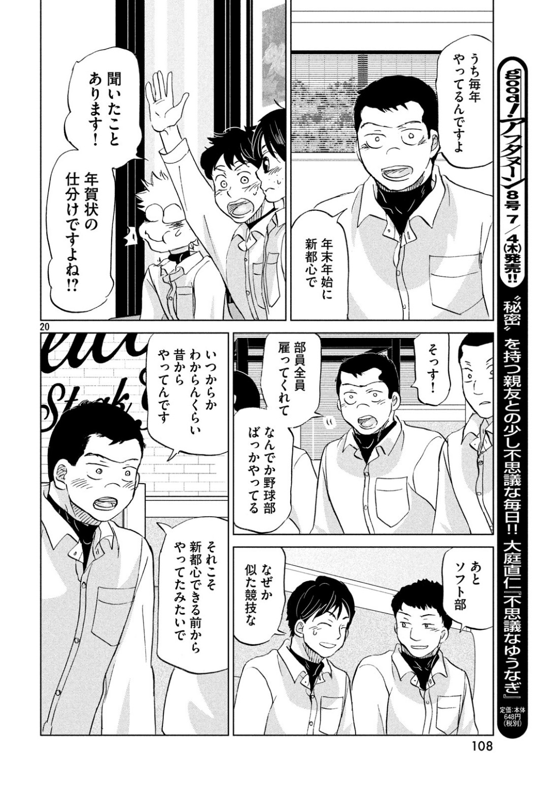 OOKIKU FURIKABUTTE - raw - Chapter 154 - https://jpdd.ccdd.to/JPDD/ookikufurikabutte/100881/0fufucdhb44.jpg