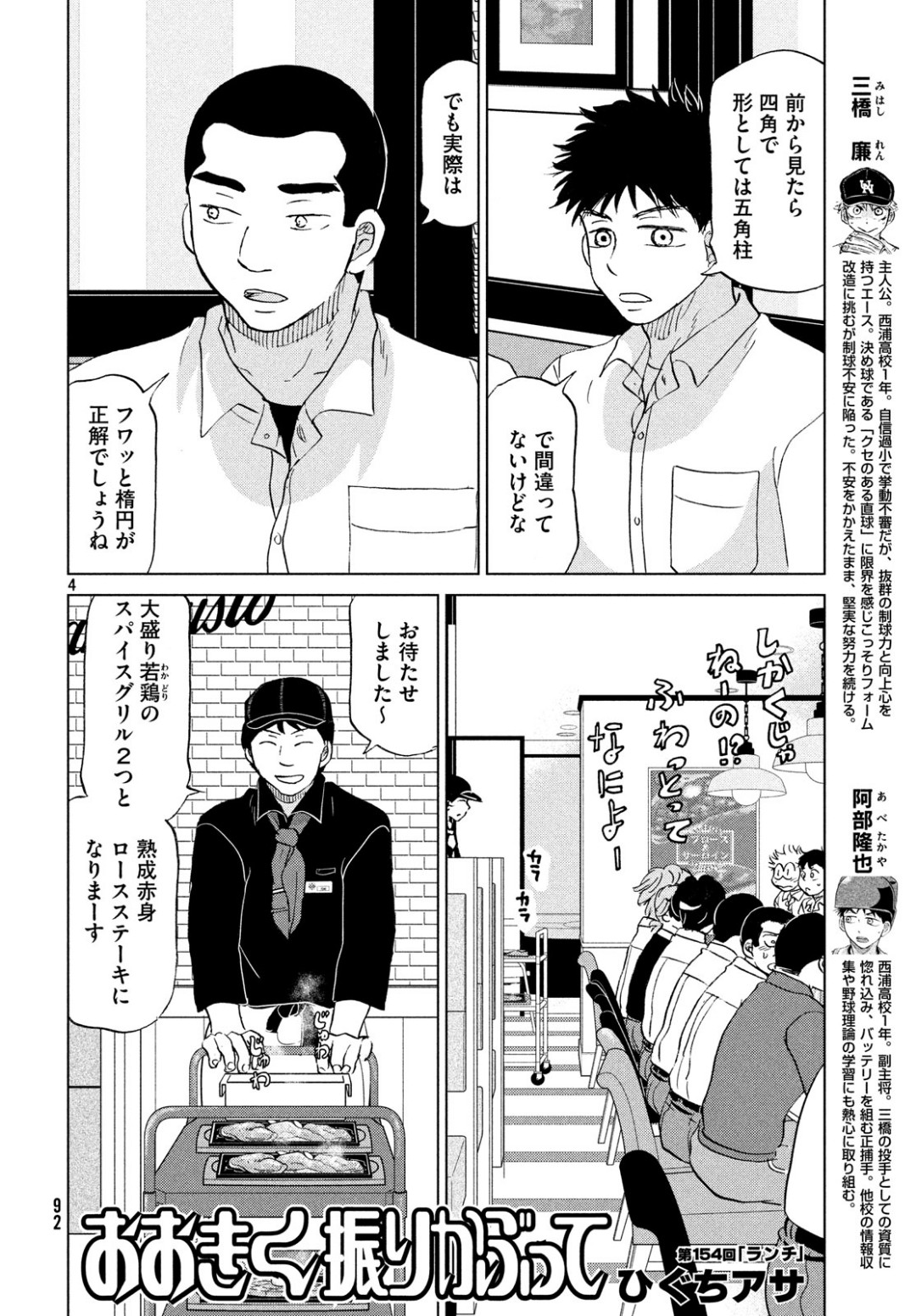 OOKIKU FURIKABUTTE - raw - Chapter 154 - https://jpdd.ccdd.to/JPDD/ookikufurikabutte/100881/23pat3idjmz.jpg