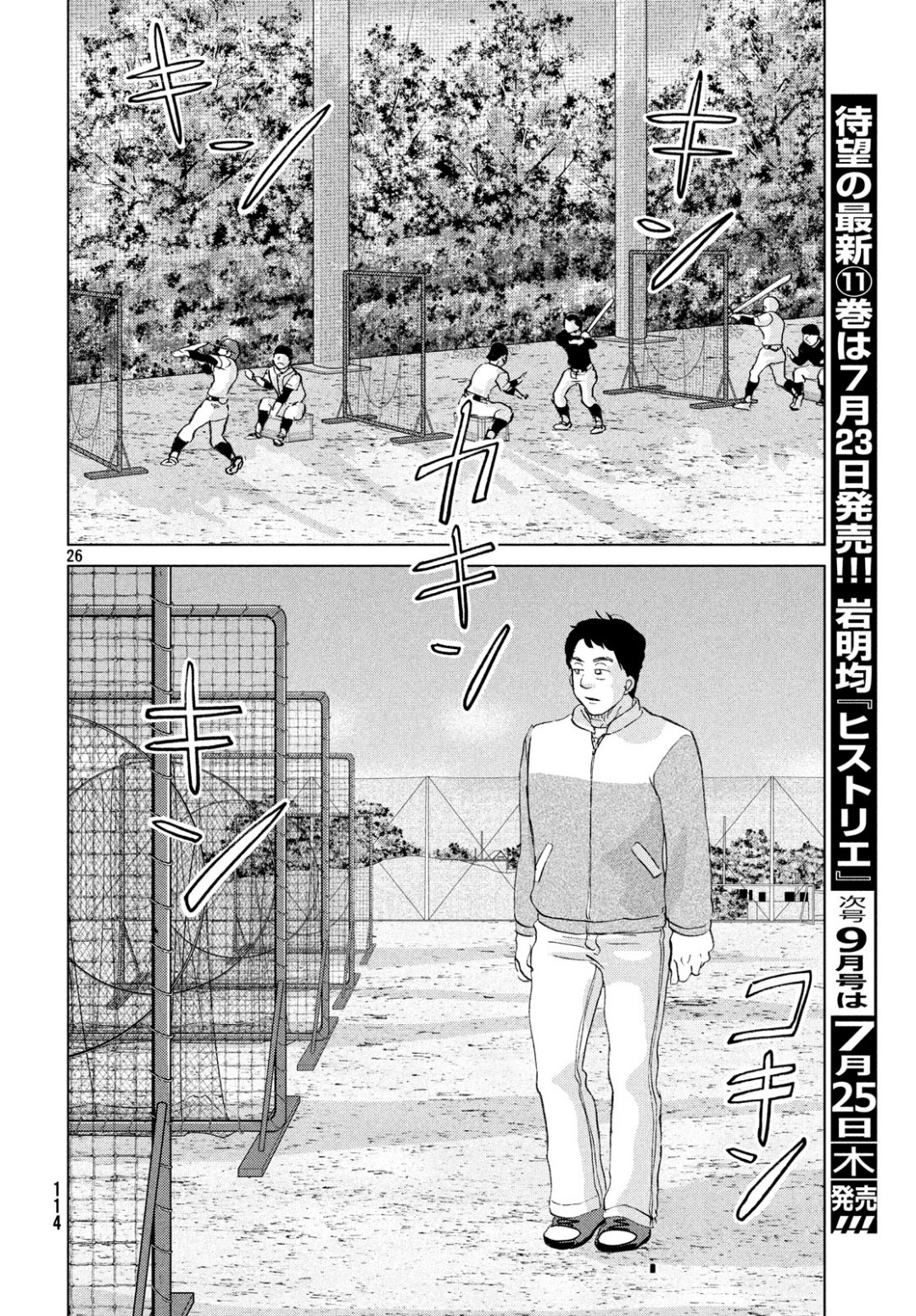 OOKIKU FURIKABUTTE - raw - Chapter 154 - https://jpdd.ccdd.to/JPDD/ookikufurikabutte/100881/4f4vkwrq4n4.jpg