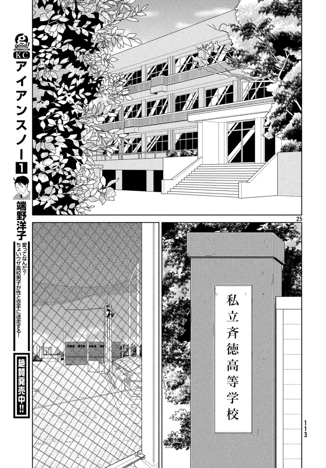 OOKIKU FURIKABUTTE - raw - Chapter 154 - https://jpdd.ccdd.to/JPDD/ookikufurikabutte/100881/f0saoqh0c1p.jpg