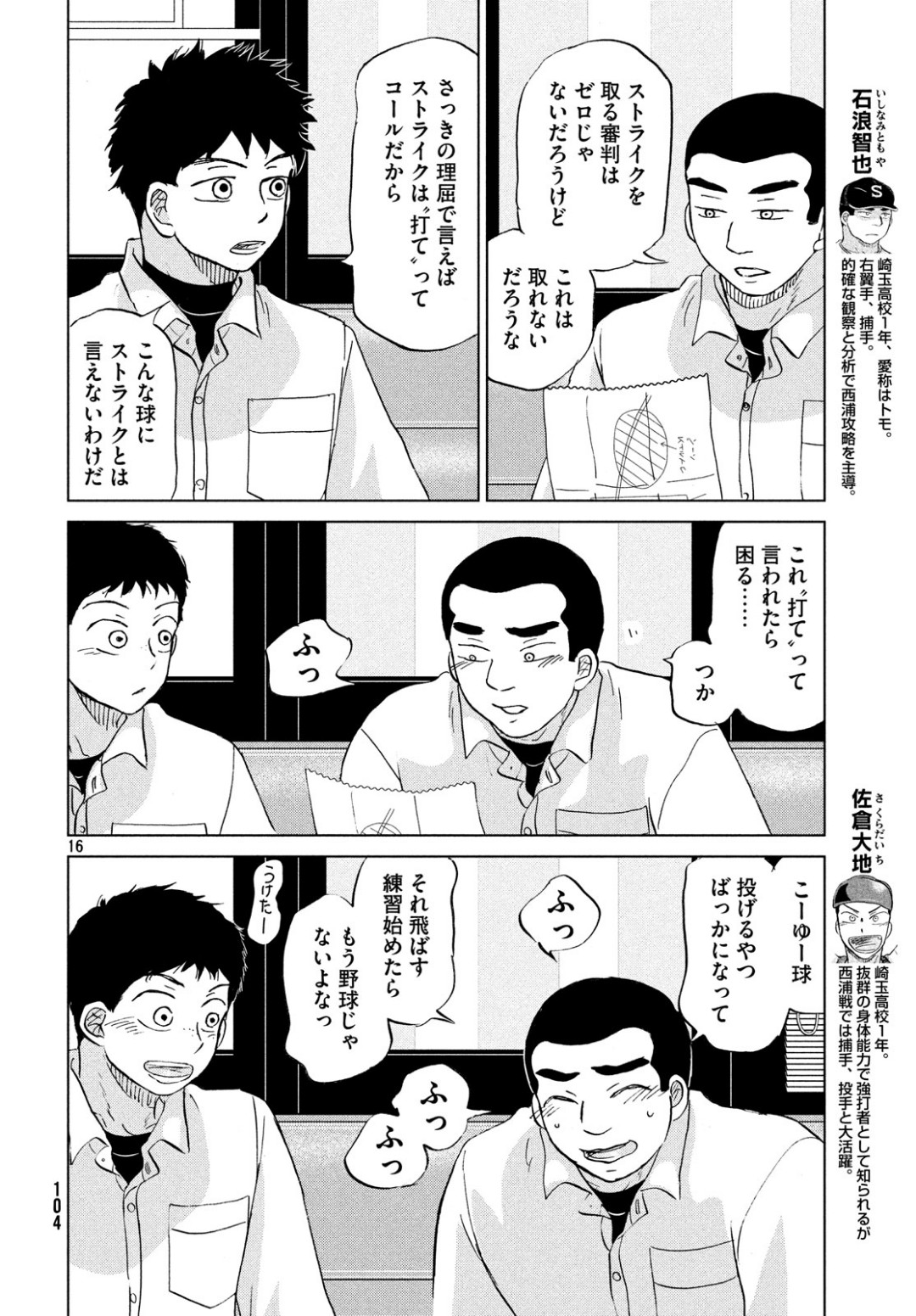 OOKIKU FURIKABUTTE - raw - Chapter 154 - https://jpdd.ccdd.to/JPDD/ookikufurikabutte/100881/fx05xlwkldw.jpg