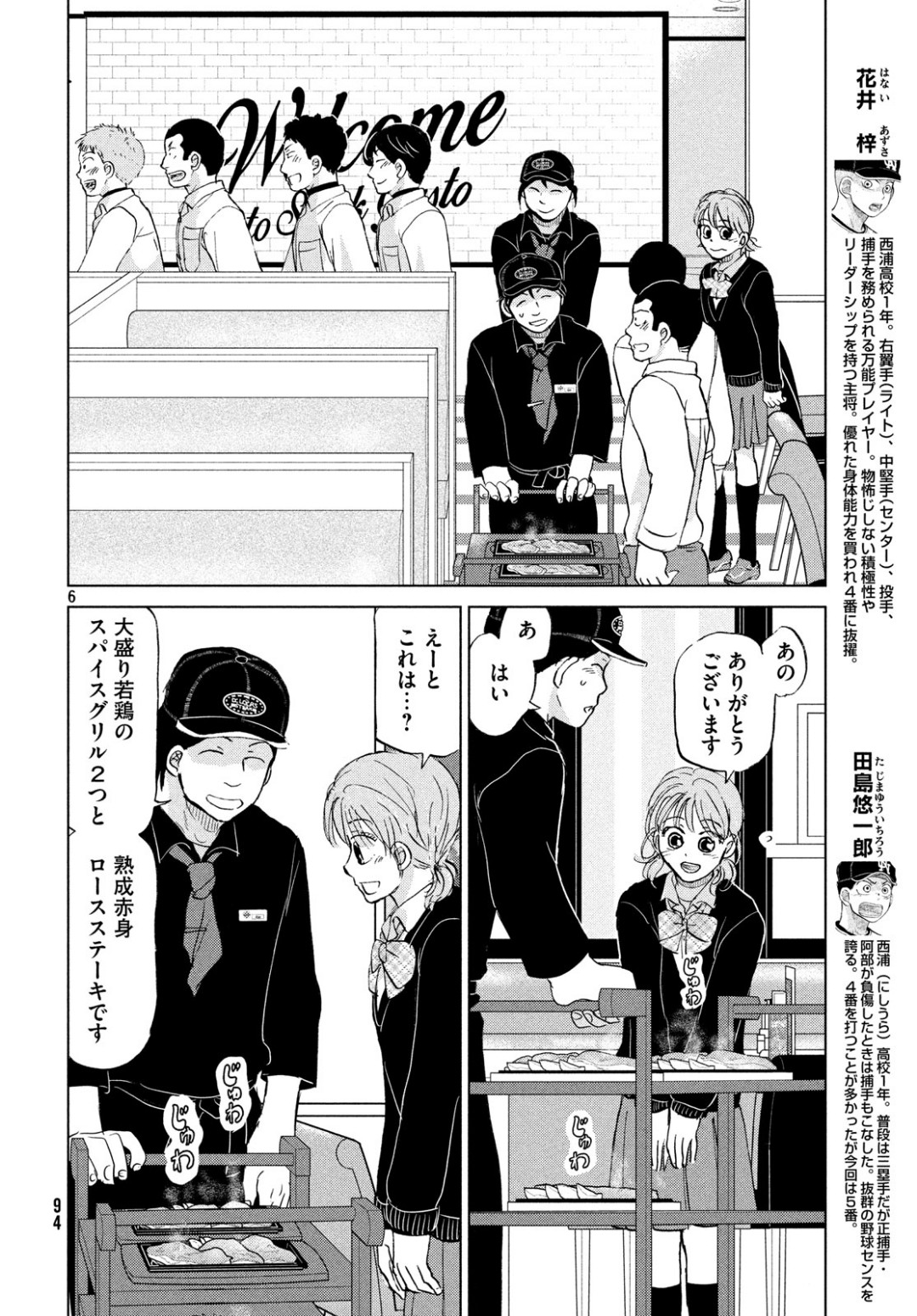 OOKIKU FURIKABUTTE - raw - Chapter 154 - https://jpdd.ccdd.to/JPDD/ookikufurikabutte/100881/jz5kp5mrvys.jpg