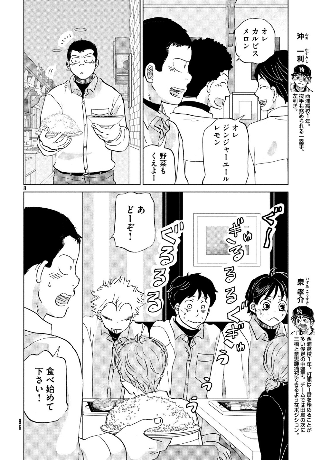 OOKIKU FURIKABUTTE - raw - Chapter 154 - https://jpdd.ccdd.to/JPDD/ookikufurikabutte/100881/npjnmbht2b4.jpg