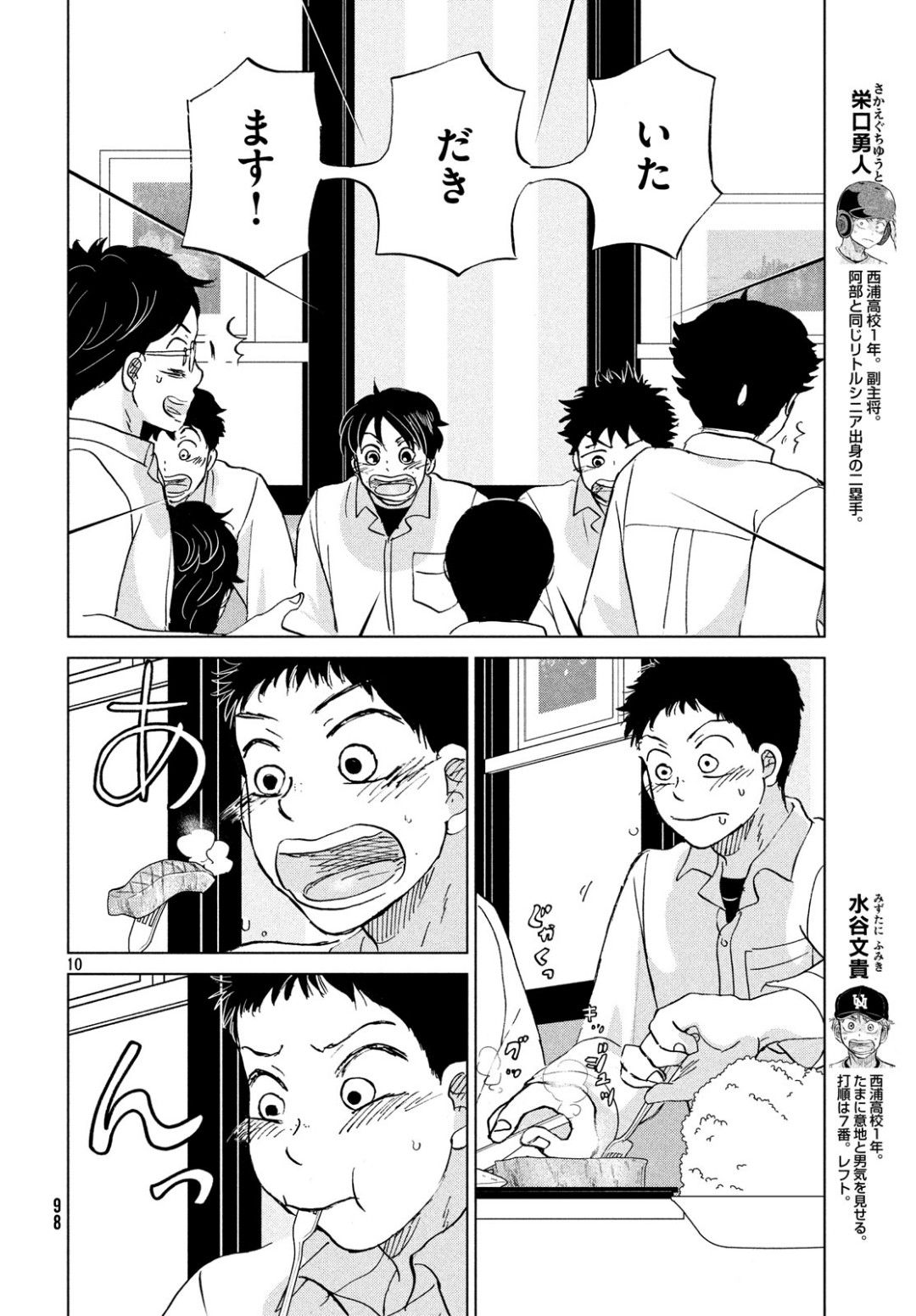 OOKIKU FURIKABUTTE - raw - Chapter 154 - https://jpdd.ccdd.to/JPDD/ookikufurikabutte/100881/ouqziulno2r.jpg