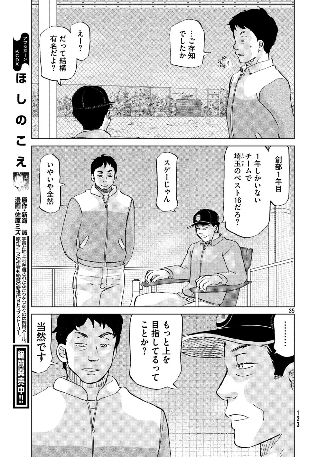 OOKIKU FURIKABUTTE - raw - Chapter 154 - https://jpdd.ccdd.to/JPDD/ookikufurikabutte/100881/smtgyylexho.jpg