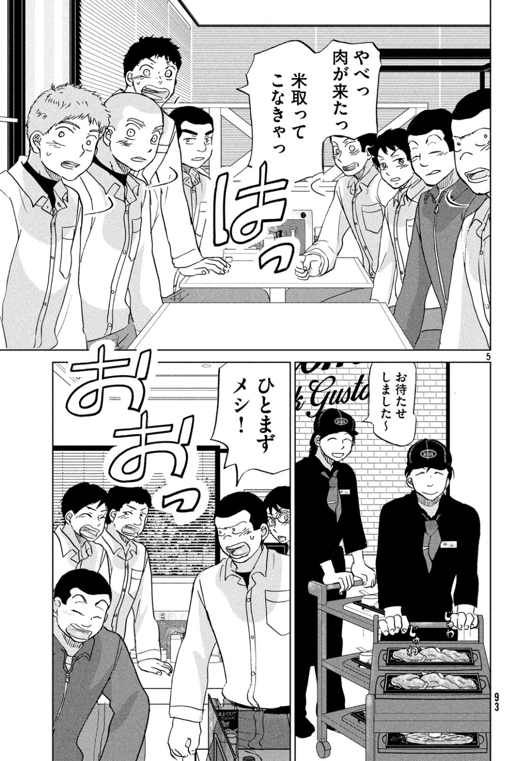 OOKIKU FURIKABUTTE - raw - Chapter 154 - https://jpdd.ccdd.to/JPDD/ookikufurikabutte/100881/t0tpspiqrcg.jpg