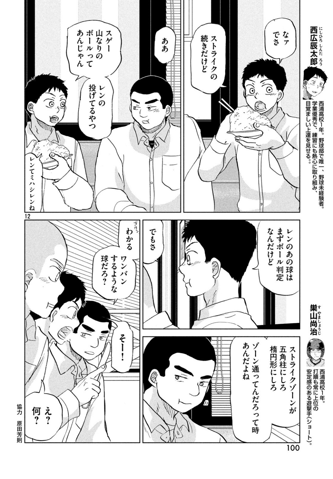 OOKIKU FURIKABUTTE - raw - Chapter 154 - https://jpdd.ccdd.to/JPDD/ookikufurikabutte/100881/w3lm1hmesir.jpg