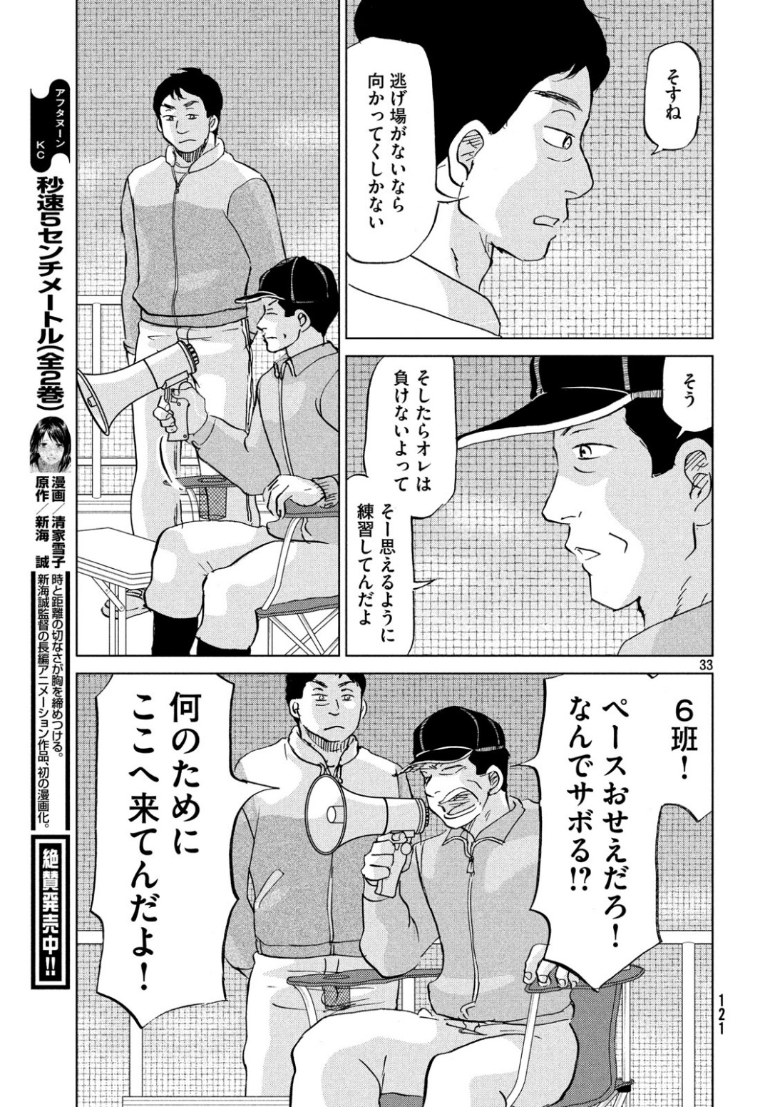 OOKIKU FURIKABUTTE - raw - Chapter 154 - https://jpdd.ccdd.to/JPDD/ookikufurikabutte/100881/x3jg1b4q5uz.jpg