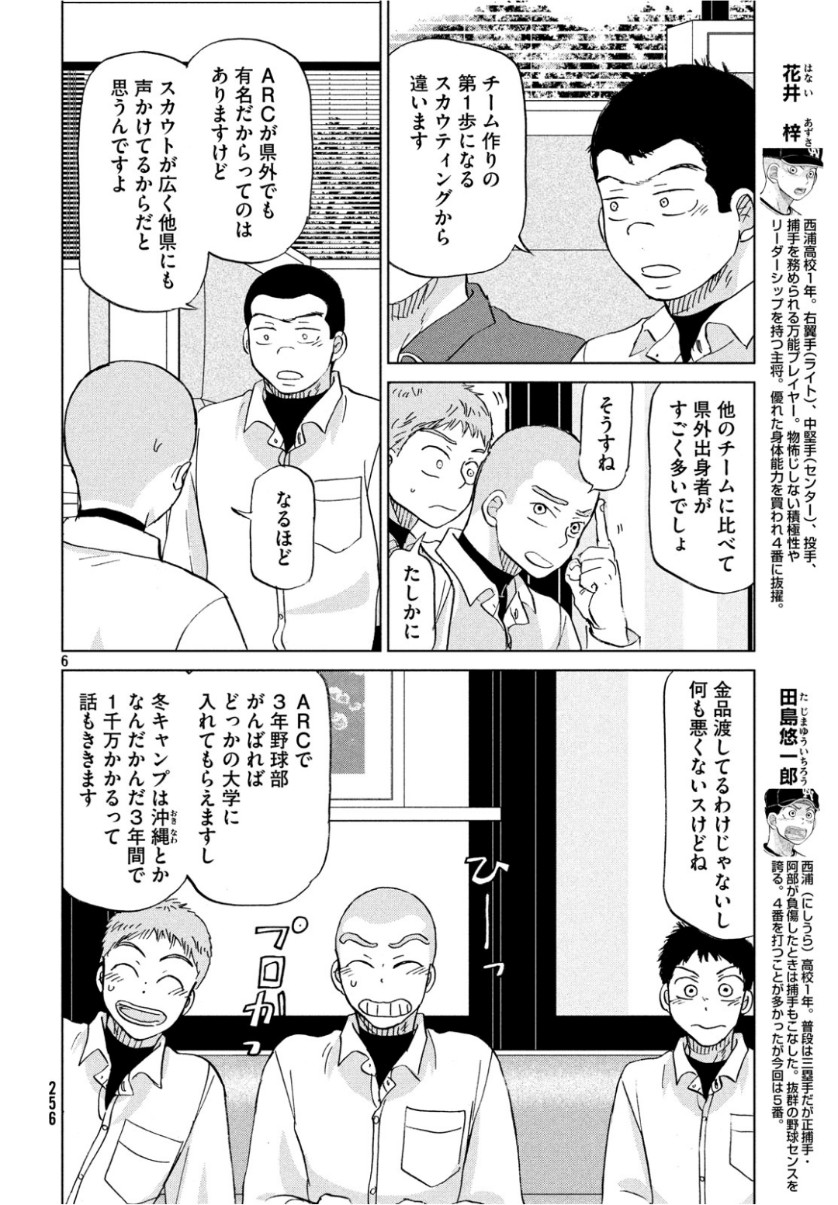 OOKIKU FURIKABUTTE - raw - Chapter 155 - https://jpdd.ccdd.to/JPDD/ookikufurikabutte/101729/bbh2ddxgmcu.jpg