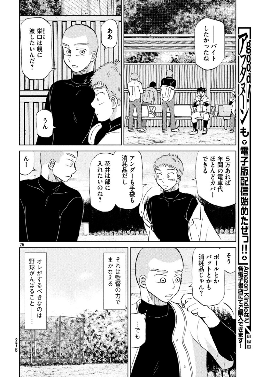 OOKIKU FURIKABUTTE - raw - Chapter 155 - https://jpdd.ccdd.to/JPDD/ookikufurikabutte/101729/bxi1raujeks.jpg