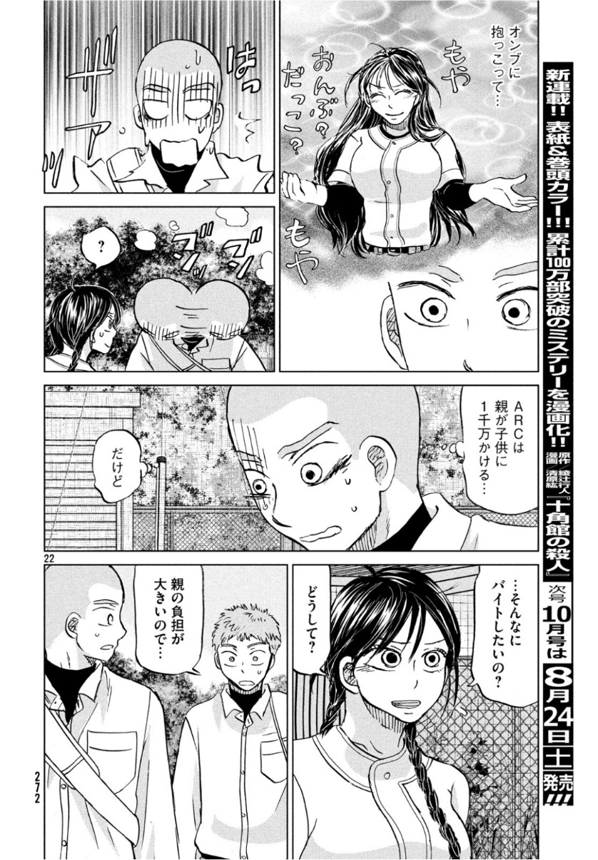 OOKIKU FURIKABUTTE - raw - Chapter 155 - https://jpdd.ccdd.to/JPDD/ookikufurikabutte/101729/criuo2sf5gd.jpg
