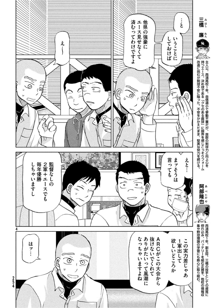 OOKIKU FURIKABUTTE - raw - Chapter 155 - https://jpdd.ccdd.to/JPDD/ookikufurikabutte/101729/eza5bfimzim.jpg