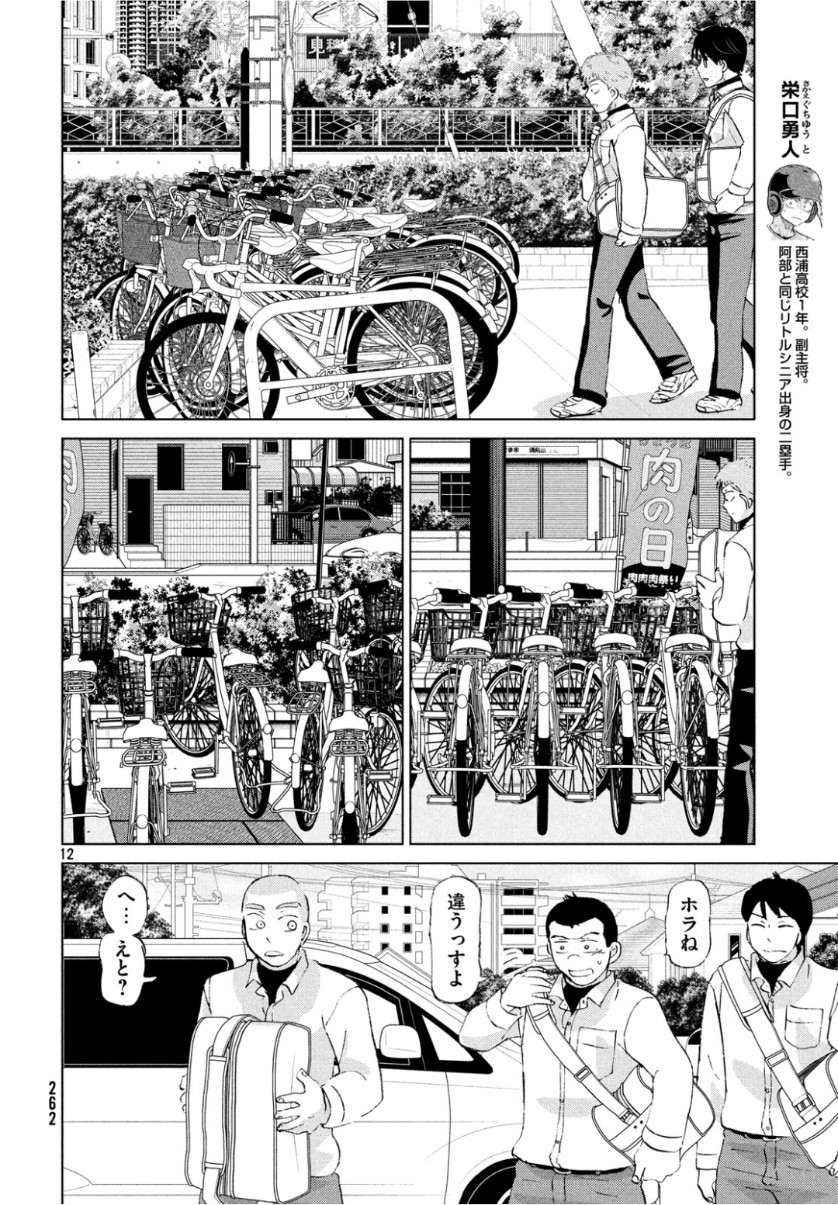 OOKIKU FURIKABUTTE - raw - Chapter 155 - https://jpdd.ccdd.to/JPDD/ookikufurikabutte/101729/kpnssqqcnbx.jpg