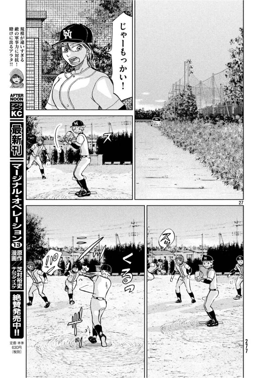 OOKIKU FURIKABUTTE - raw - Chapter 155 - https://jpdd.ccdd.to/JPDD/ookikufurikabutte/101729/kscqvwogmxb.jpg