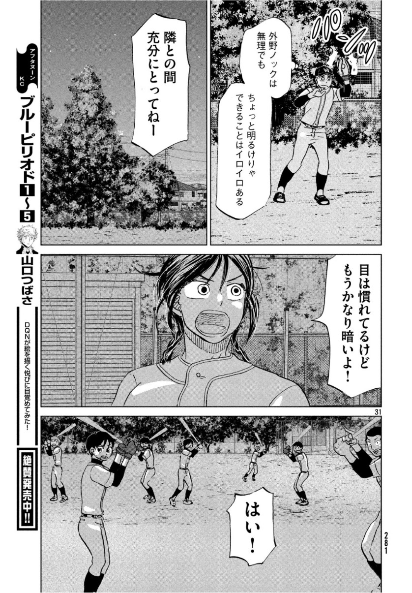 OOKIKU FURIKABUTTE - raw - Chapter 155 - https://jpdd.ccdd.to/JPDD/ookikufurikabutte/101729/rnhpr4lm1tt.jpg