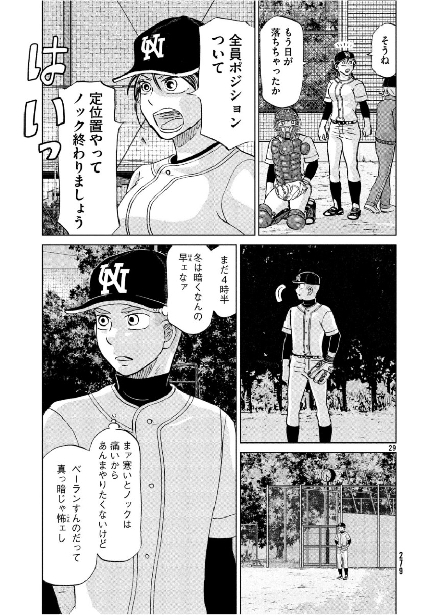 OOKIKU FURIKABUTTE - raw - Chapter 155 - https://jpdd.ccdd.to/JPDD/ookikufurikabutte/101729/u1tuacdshpz.jpg
