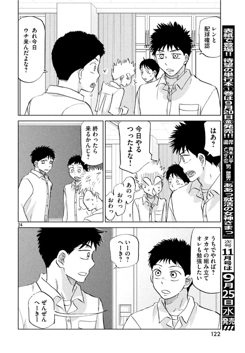 OOKIKU FURIKABUTTE - raw - Chapter 156 - https://jpdd.ccdd.to/JPDD/ookikufurikabutte/104345/1seqxrhlrm5.jpg