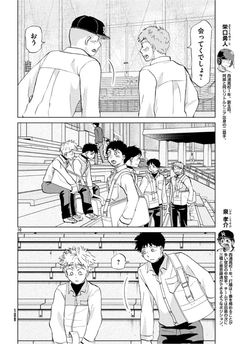 OOKIKU FURIKABUTTE - raw - Chapter 156 - https://jpdd.ccdd.to/JPDD/ookikufurikabutte/104345/1twc4xcnces.jpg