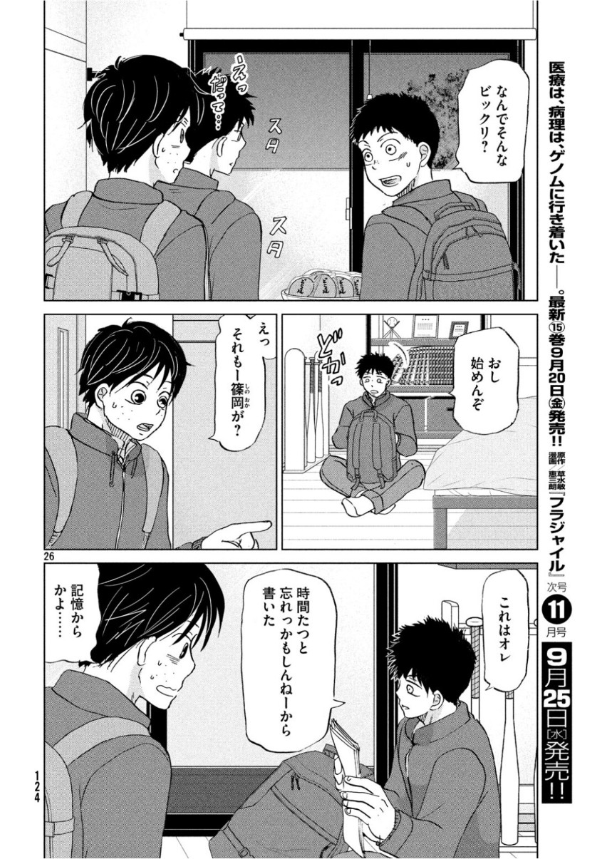 OOKIKU FURIKABUTTE - raw - Chapter 156 - https://jpdd.ccdd.to/JPDD/ookikufurikabutte/104345/4ulcq3kmmie.jpg
