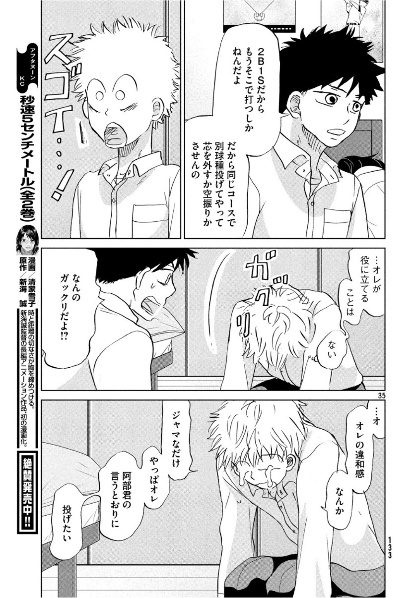 OOKIKU FURIKABUTTE - raw - Chapter 156 - https://jpdd.ccdd.to/JPDD/ookikufurikabutte/104345/5tw4l5baua3.jpg