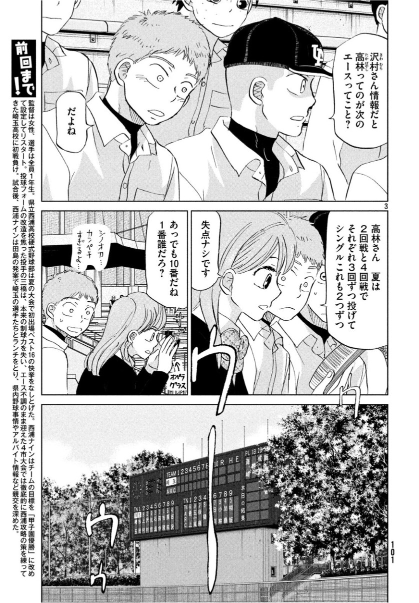 OOKIKU FURIKABUTTE - raw - Chapter 156 - https://jpdd.ccdd.to/JPDD/ookikufurikabutte/104345/a4r0ppuiaps.jpg