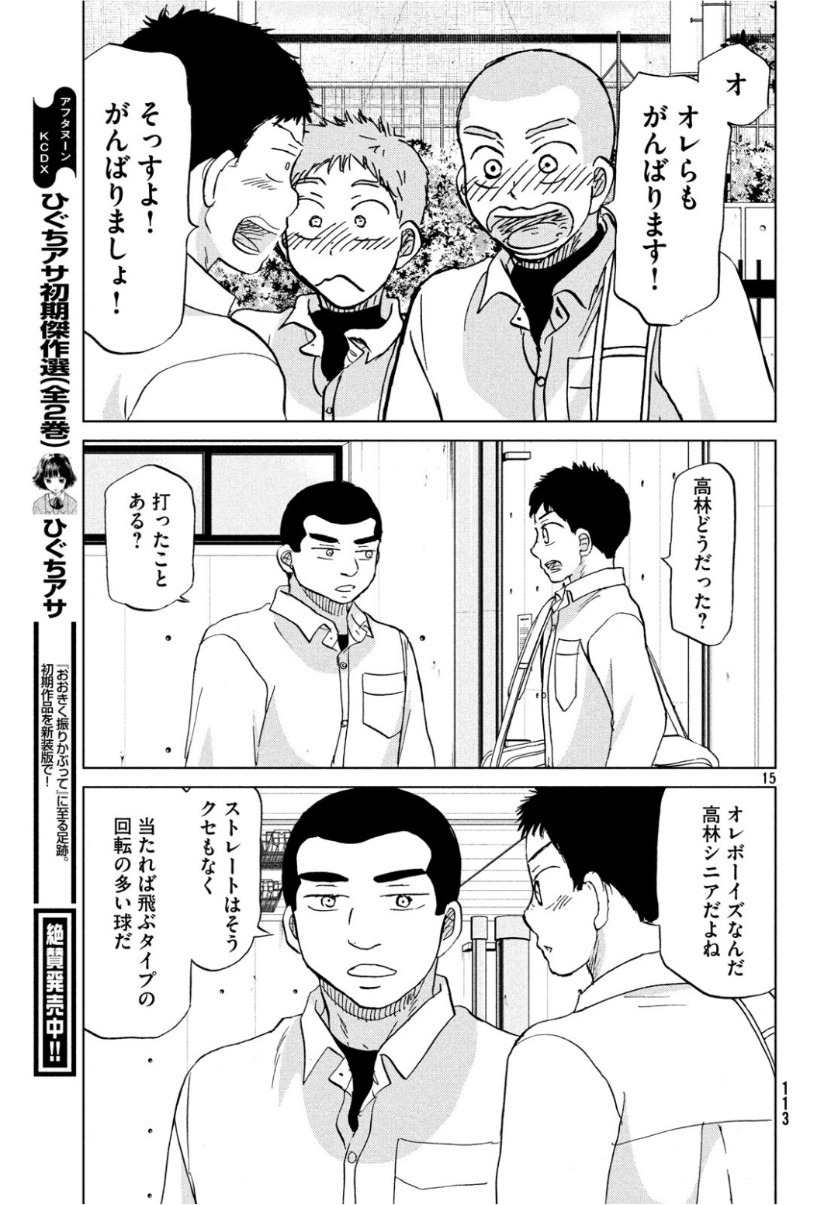 OOKIKU FURIKABUTTE - raw - Chapter 156 - https://jpdd.ccdd.to/JPDD/ookikufurikabutte/104345/f3ytud5wwqm.jpg