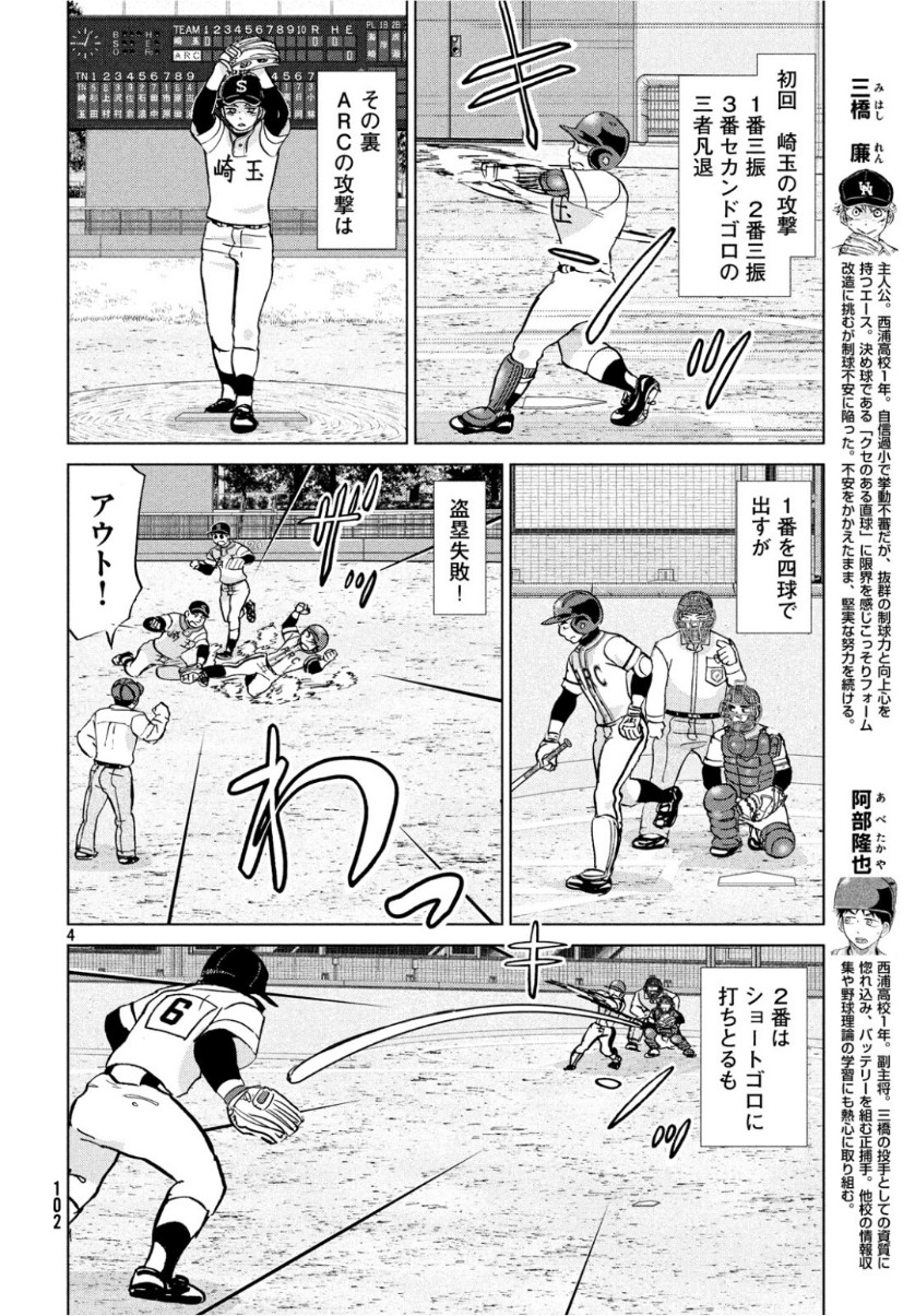 OOKIKU FURIKABUTTE - raw - Chapter 156 - https://jpdd.ccdd.to/JPDD/ookikufurikabutte/104345/fafuhlr111j.jpg