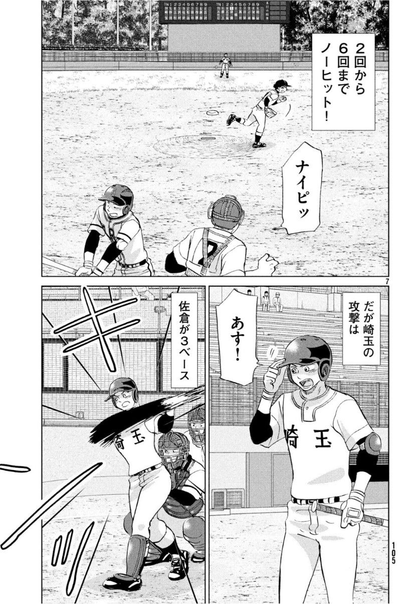 OOKIKU FURIKABUTTE - raw - Chapter 156 - https://jpdd.ccdd.to/JPDD/ookikufurikabutte/104345/g5w0n23zmje.jpg