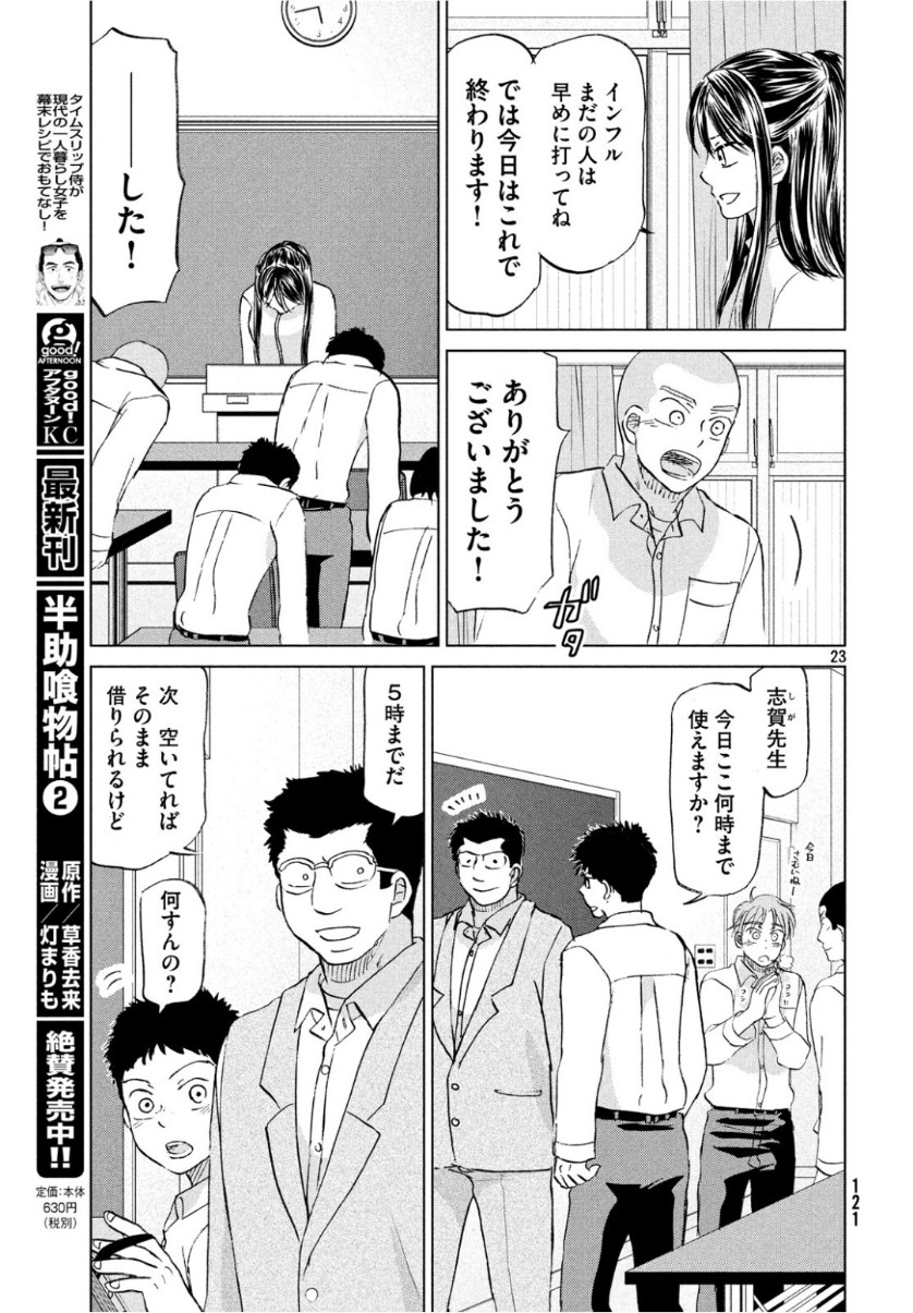 OOKIKU FURIKABUTTE - raw - Chapter 156 - https://jpdd.ccdd.to/JPDD/ookikufurikabutte/104345/hruqch0yltj.jpg