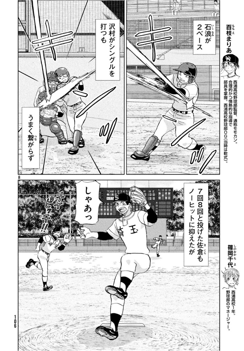 OOKIKU FURIKABUTTE - raw - Chapter 156 - https://jpdd.ccdd.to/JPDD/ookikufurikabutte/104345/ktcqvio2q50.jpg