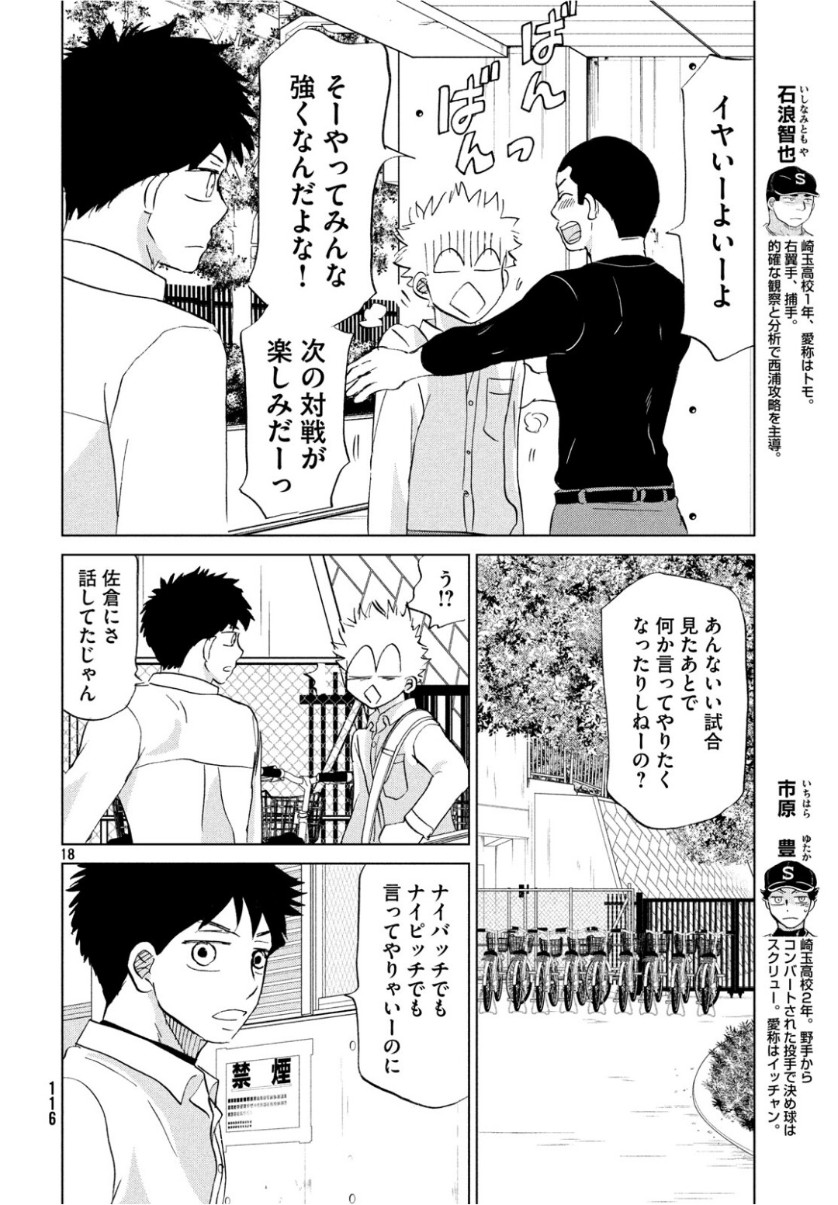 OOKIKU FURIKABUTTE - raw - Chapter 156 - https://jpdd.ccdd.to/JPDD/ookikufurikabutte/104345/npr2gbd5ftz.jpg