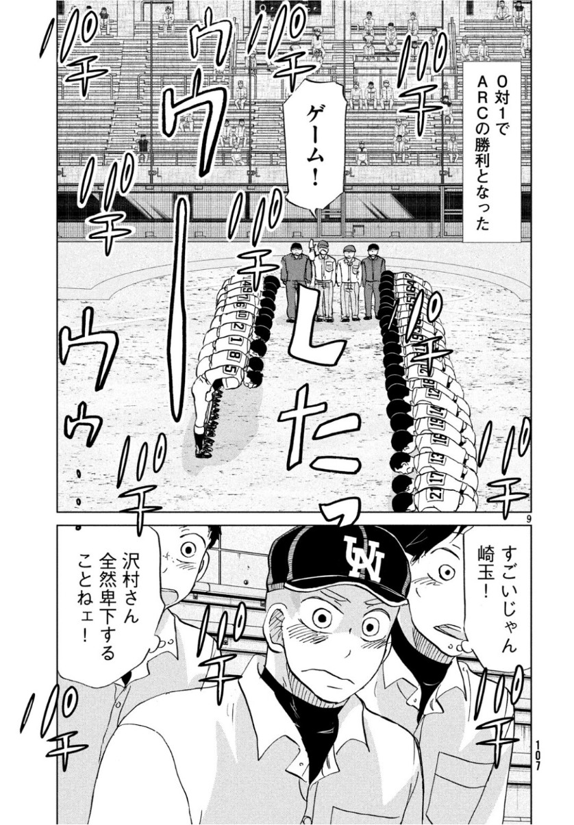 OOKIKU FURIKABUTTE - raw - Chapter 156 - https://jpdd.ccdd.to/JPDD/ookikufurikabutte/104345/oijesghlzfv.jpg