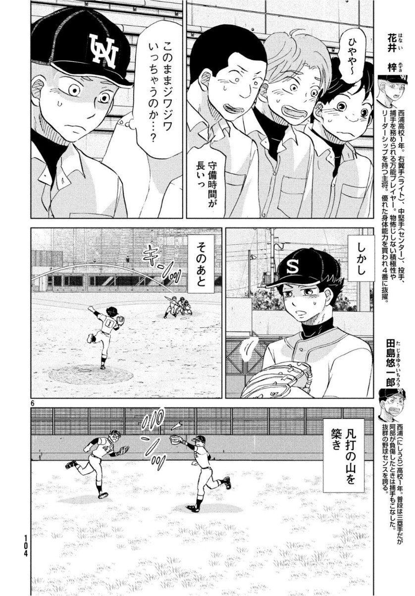 OOKIKU FURIKABUTTE - raw - Chapter 156 - https://jpdd.ccdd.to/JPDD/ookikufurikabutte/104345/pdzzckhstxw.jpg