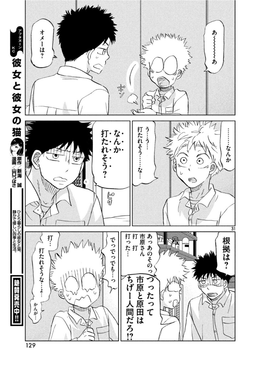 OOKIKU FURIKABUTTE - raw - Chapter 156 - https://jpdd.ccdd.to/JPDD/ookikufurikabutte/104345/qv0jogjfeba.jpg