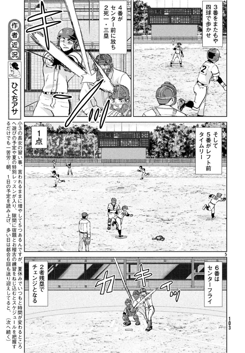 OOKIKU FURIKABUTTE - raw - Chapter 156 - https://jpdd.ccdd.to/JPDD/ookikufurikabutte/104345/vtlod2oue5p.jpg
